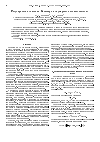 Научная статья на тему 'Регуляризация давления Казимира в двумерных полевых моделях'