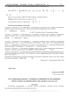 Научная статья на тему 'Регуляризация и оценки устойчивость решений систем линейных интегральных уравнений Фредгольма первого рода на оси'