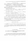 Научная статья на тему 'Регулярное отражение околозвукового скачка от стенки'