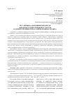 Научная статья на тему 'Регулятивно-адаптивные процессы народной художественной культуры в аспекте ее ценностно-содержательного базиса'