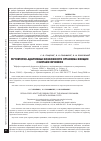 Научная статья на тему 'Регуляторно-адаптивньіе возможности организма женщин с кистами яичников'