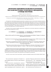 Научная статья на тему 'Регуляторно-адаптивные возможности организма при различных формах хронического периодонтита в периоде обострения'