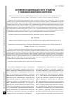 Научная статья на тему 'Регуляторно-адаптивный статус студентов с усиленной физической нагрузкой'