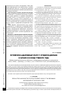 Научная статья на тему 'Регуляторно-адаптивный статус у студентов-девушек в начале и в конце учебного года'