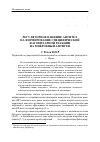 Научная статья на тему 'Регуляторное влияние антител на формирование специфической фагоцитарной реакции на микробный антиген'