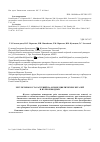 Научная статья на тему 'Регуляторы роста растений на основе циклических кеталей и их производных'