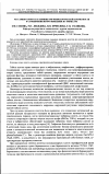 Научная статья на тему 'Регуляция апоптоза в хорионе при физиологической беременности и самопроизвольном выкидыше в i триместре'