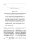 Научная статья на тему 'Регуляция локомоторной активности при помощи эпидуральной и чрескожной электрической стимуляции спинного мозга у животных и человека'