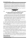 Научная статья на тему 'Регуляція національної економіки в умовах російського тероризму проти України'