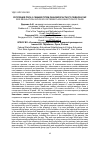 Научная статья на тему 'РЕГУЛЯЦИЯ ПОЛА У СВИНЕЙ ПУТЕМ РАЗНОВОЗРАСТНОГО ПОДБОРА ПАР'