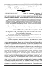 Научная статья на тему 'Регулювання діяльності природних монополій через призму економічної теорії бюджетного федералізму'