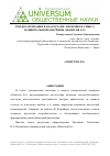 Научная статья на тему 'Реидеологизация в Казахстане: значение и смысл национальной доктрины «Мәңгілік ел»'