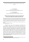 Научная статья на тему 'Реиндустриализация в России: возможности использования зарубежных технологий'