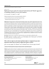 Научная статья на тему 'Reinforced Concrete under the Action of Carbonization and Chloride Aggression: a Probabilistic Model for Service Life Prediction'