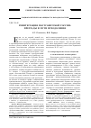 Научная статья на тему 'Реинтеграция постсоветской России: преграды и пути преодоления'