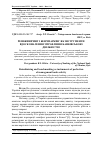 Научная статья на тему 'Реінжиніринг і бенчмаркінг як інструменти вдосконалення управління банківською діяльністю'