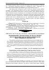 Научная статья на тему 'Реінжиніринг і бенчмаркінг як інструменти вдосконалення управління банківською інвестиційною діяльністю'