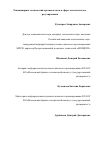 Научная статья на тему 'Реинжиниринг полномочий органов власти в сфере экологического регулирования'