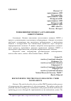 Научная статья на тему 'РЕИНЖИНИРИНГ ПРОЦЕССА ОРГАНИЗАЦИИ КИБЕРТУРНИРОВ'