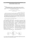 Научная статья на тему 'Реинжиниринг процесса подготовки договора закупок для промышленных предприятий железнодорожной отрасли'