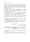 Научная статья на тему 'Реинжиниринг процессов ремонта авиационной техники'