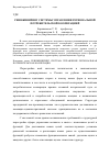 Научная статья на тему 'Реинжиниринг системы управления региональной потребительской кооперацией'