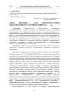 Научная статья на тему '«Река времен. . . » как сверхтекстовое образование в русской поэзии XIX-XX вв'