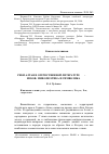 Научная статья на тему 'Реки Алтая в отечественной литературе ХХ-ХХI веков: мифопоэтика и символика'