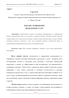 Научная статья на тему 'РЕКЛАМА БАНКОВСКИХ ПРОДУКТОВ И УСЛУГ'