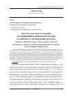 Научная статья на тему 'РЕКЛАМА КАК СФЕРА СОЗДАНИЯ И ФУНКЦИОНИРОВАНИЯ НОВОЙ ЛЕКСИКИ (НА ПРИМЕРАХ АНГЛОЯЗЫЧНЫХ ТЕКСТОВ)'