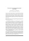 Научная статья на тему 'РЕКЛАМА КАК СПОСОБ ФОРМИРОВАНИЯ ИМИДЖА ОРГАНИЗАЦИИ'