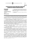 Научная статья на тему 'Реклама в массовых печатных изданиях США и Великобритании: национальные особенности становления и развития'