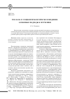 Научная статья на тему 'Реклама в социопсихологическом видении: основные подходы к изучению'