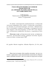 Научная статья на тему 'Рекламная функция заголовков медиатекстов (на примере материалов журнала «Русский репортер»)'