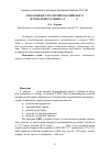 Научная статья на тему 'Рекламные стратегии российского журнального рынка (2006-2009 гг. )'