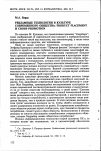 Научная статья на тему 'Рекламные технологии в культуре современного общества: Product Placement и cross-promotion'