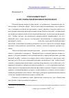 Научная статья на тему 'Рекламный текст в англоязычной военной периодике'