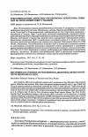 Научная статья на тему 'Рекомбинантные антигены Pseudomonas aeruginosa: влияние на иммунный ответ у мышей'