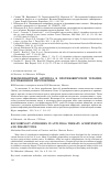 Научная статья на тему 'Рекомбинантные антитела в противовирусной терапии: достижения и перспективы'