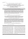 Научная статья на тему 'Рекомбинантный птичий вирус гриппа H5N1(A/Vietnam/1203/04) и его эскейп-мутант m13(13) индуцируют ранние сигнальные реакции иммунитета в лимфоцитах человека'