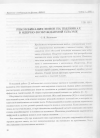 Научная статья на тему 'Рекомбинация ионов на пылинках в ядерно-возбуждаемой плазме'