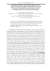 Научная статья на тему 'Рекомендации к формированию списка редких и подлежащих мониторингу видов полужесткокрылых насекомых (Insecta, Heteroptera) республики Мордовия'