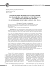 Научная статья на тему 'Рекомендации немецкого командования по проведению обучения частей вермахта на советско-германском фронте на основании фронтового опыта 1941-1942 гг'