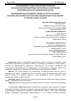 Научная статья на тему 'РЕКОМЕНДАЦИИ ПО ДИСТАНЦИОННОМУ ОСВОЕНИЮ КУРСА ФИЗИЧЕСКОЙ ПОДГОТОВКИ КУРСАНТАМИ И СЛУШАТЕЛЯМИ ОБРАЗОВАТЕЛЬНЫХ ОРГАНИЗАЦИЙ МВД РОССИИ'