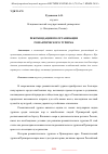 Научная статья на тему 'РЕКОМЕНДАЦИИ ПО ОРГАНИЗАЦИИ РОМАНТИЧЕСКОГО ТУРИЗМА'