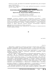 Научная статья на тему 'Рекомендации по повышению эффективности внутреннего аудита'