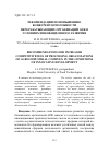 Научная статья на тему 'Рекомендации по повышению конкурентоспособности перерабатывающих организаций АПК в условиях инновационного развития'