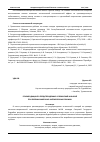 Научная статья на тему 'РЕКОМЕНДАЦИИ ПО ПРЕДУПРЕЖДЕНИЮ ОСЛОЖНЕНИЙ И АВАРИЙ ПРИ БУРЕНИИ НАКЛОННО-НАПРАВЛЕННЫХ СКВАЖИН'