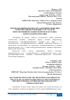 Научная статья на тему 'РЕКОМЕНДАЦИИ ПО ПРОЦЕДУРЕ СОВЕРШЕНСТВОВАНИЯ КАЧЕСТВА ПРЕДОСТАВЛЕНИЯ УСЛУГ В СЕТИ МНОГОФУНКЦИОНАЛЬНЫХ ЦЕНТРОВ КАРАЧАЕВО-ЧЕРКЕССКОЙ РЕСПУБЛИКИ'