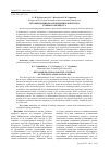 Научная статья на тему 'Рекомендации по проведению контроля учебного процесса'